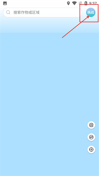 爱植保