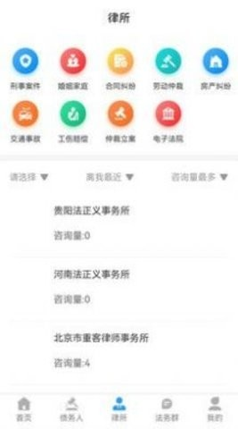 法正义