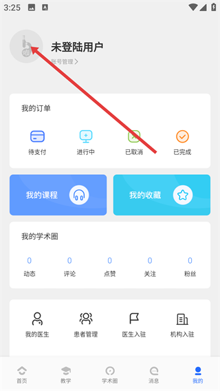 复旦云病理