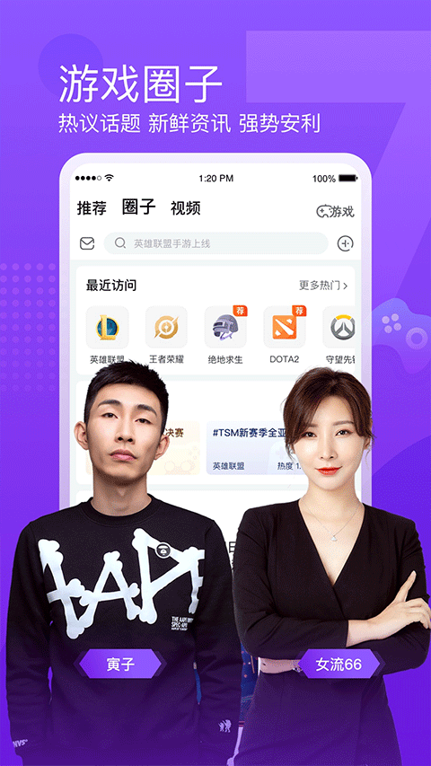 斗鱼tv直播平台