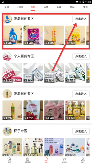 一元批发网