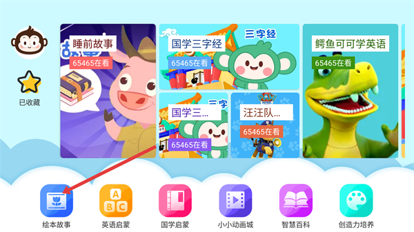 儿童双语绘本