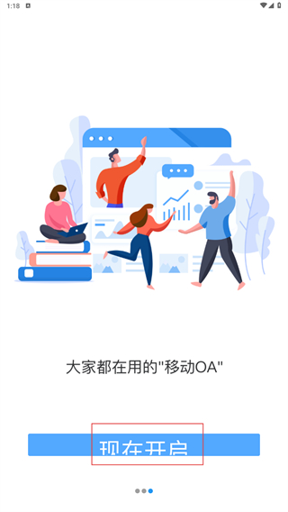 易臣云办公软件