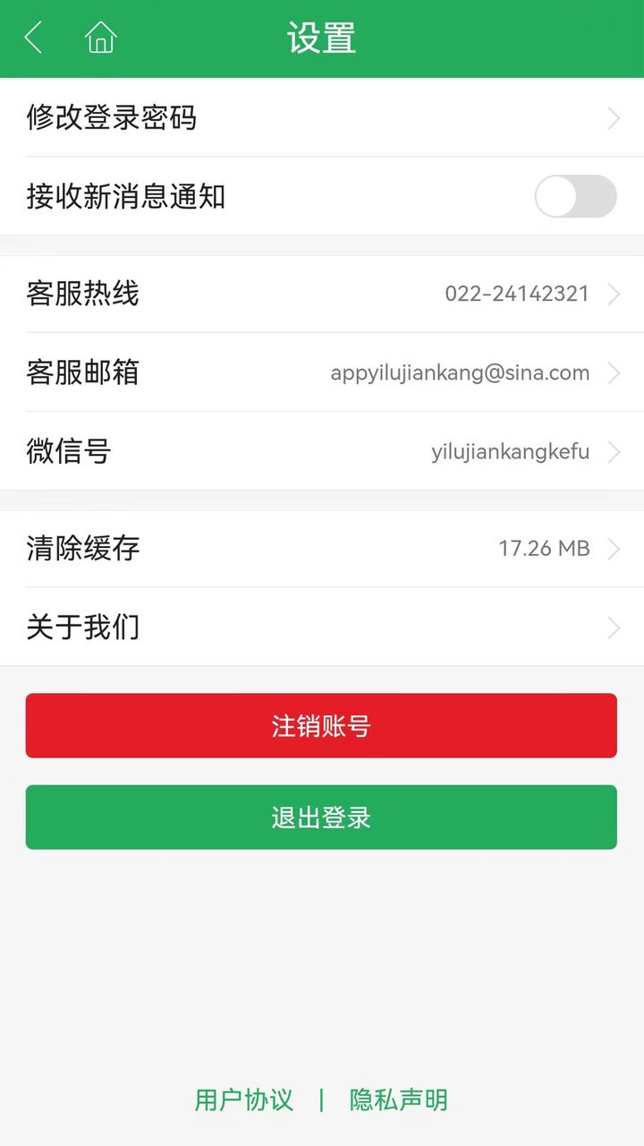 一路健康app医生版最新版