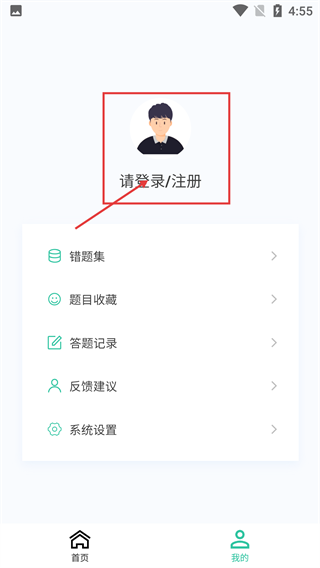初中级会计新题库