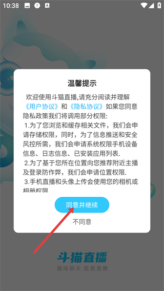 斗猫直播