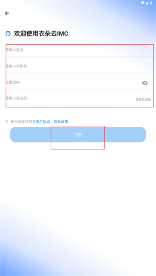 衣朵云IMC