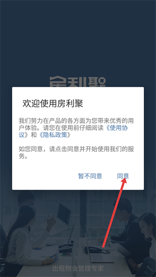 房利聚