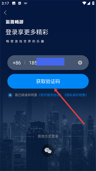 尔雅畅游