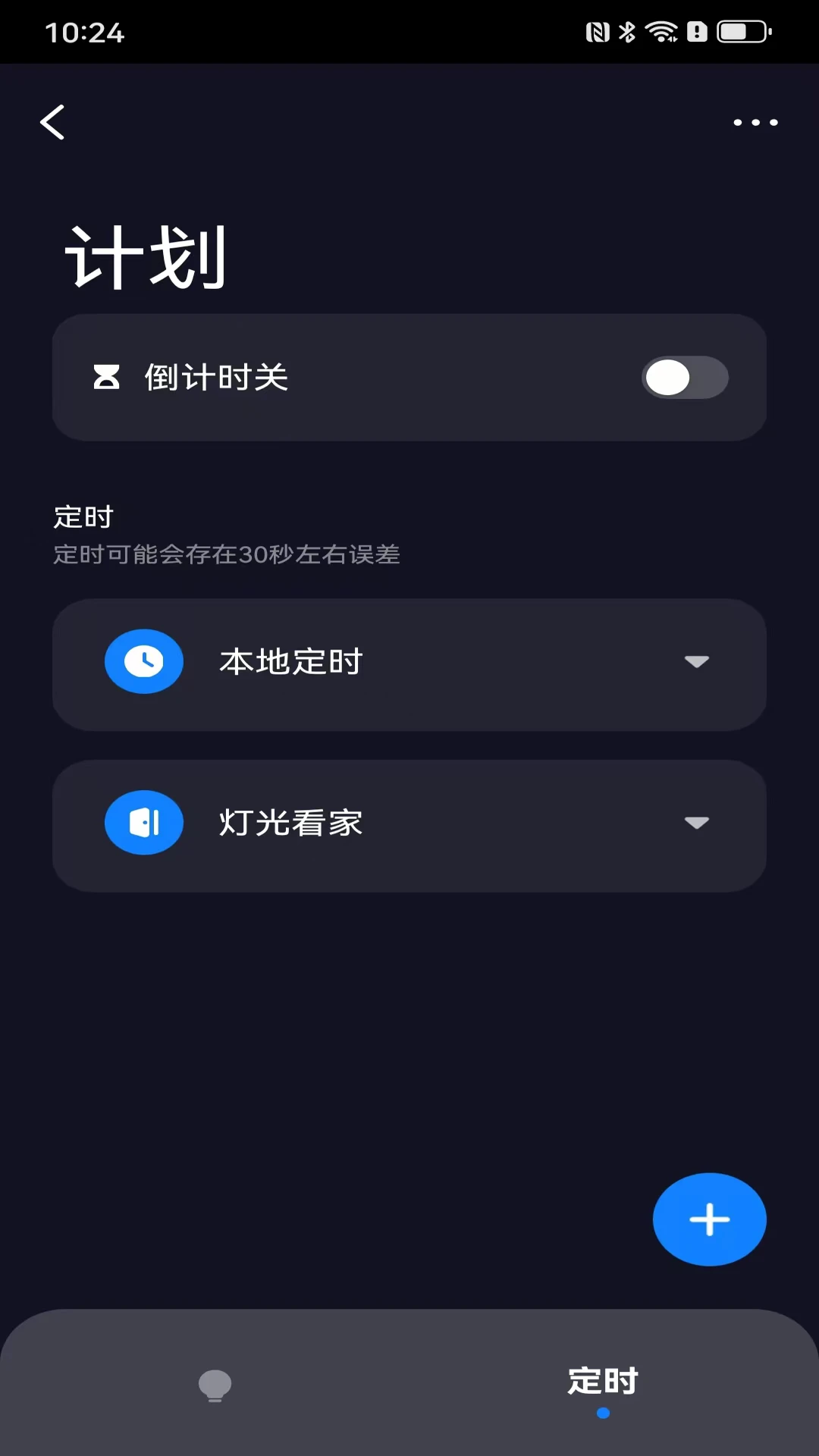 宜琳智控
