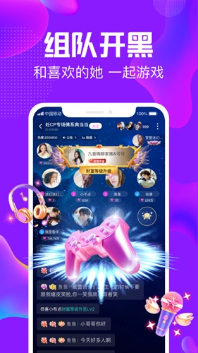 纯纯语音