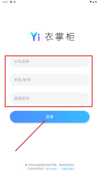 衣掌柜