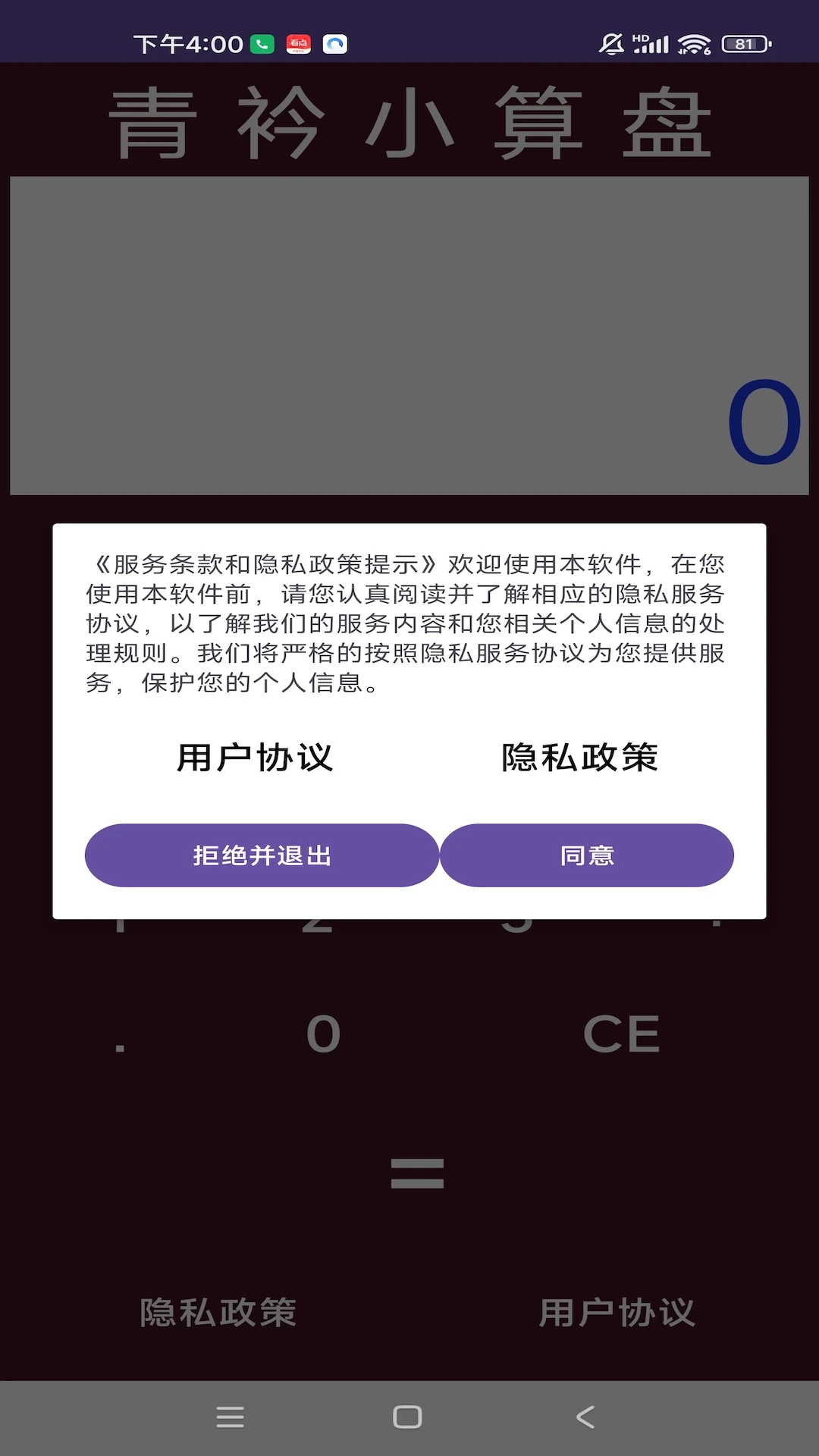 青衿小算盘