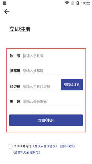 畅刷合伙人