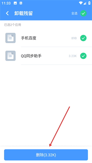 轻松WIFI