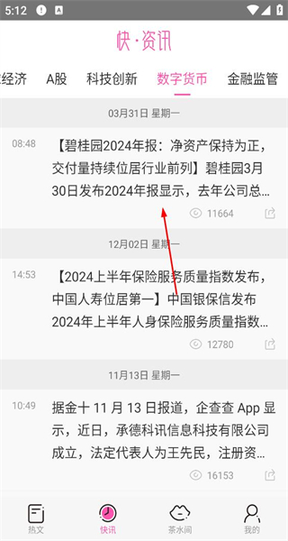 金融八卦女手机版