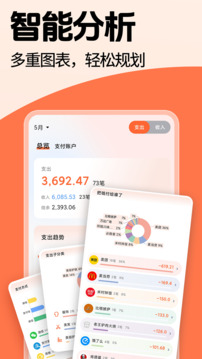 简单记账免费版