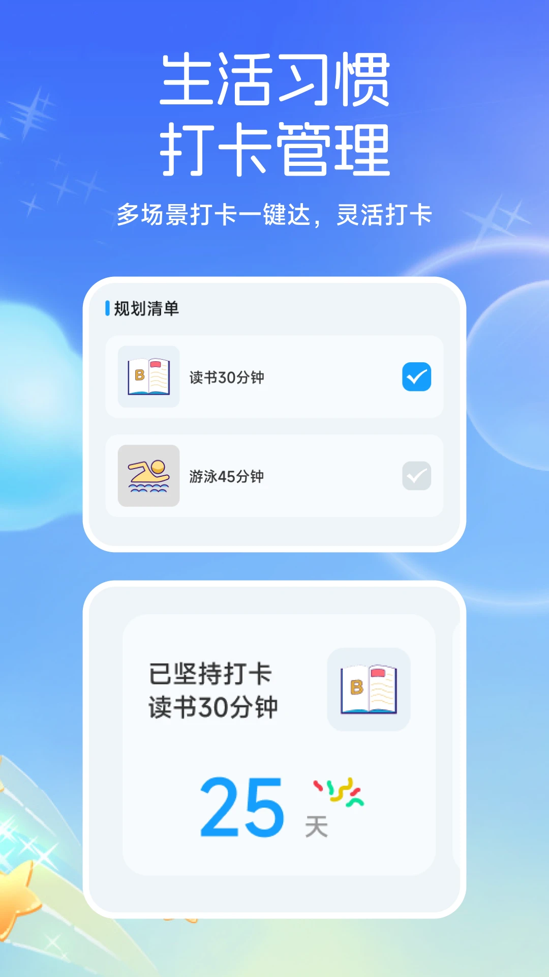 青学课堂