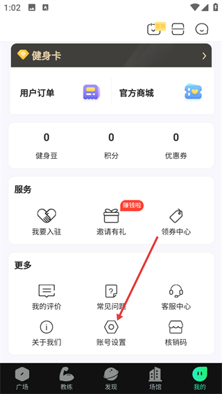 青松教练