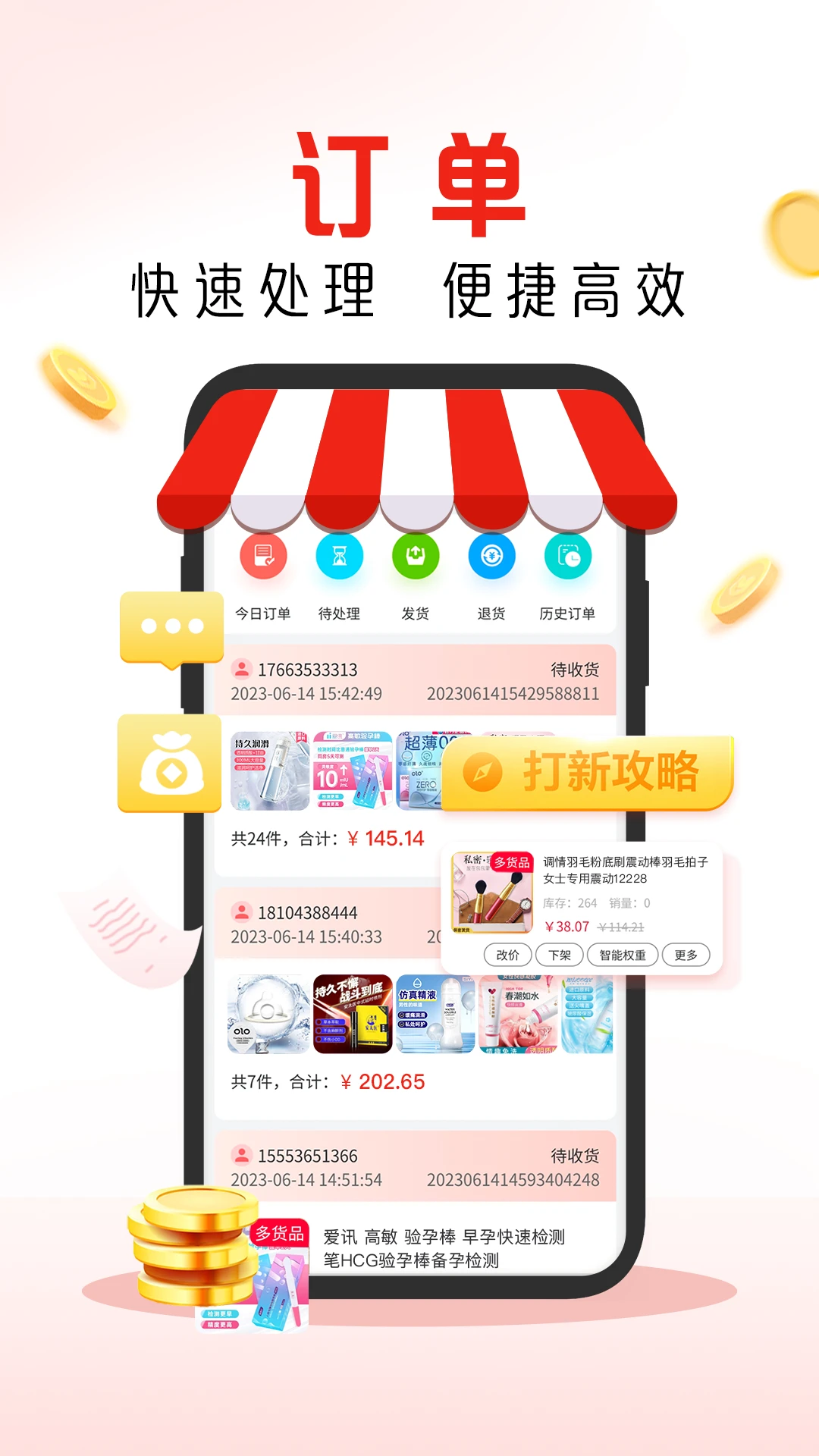 趣经商