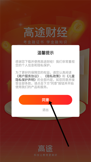 高途财经