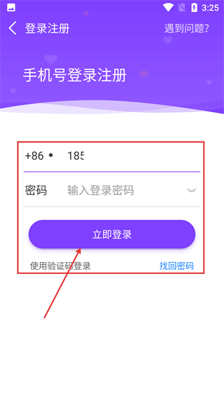 纯纯语音