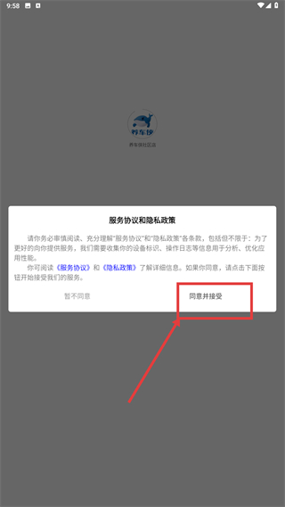 养车侠社区店