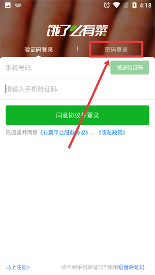 饿了么有菜