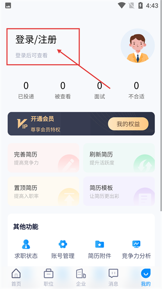 安康直聘