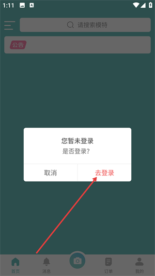 全民模特