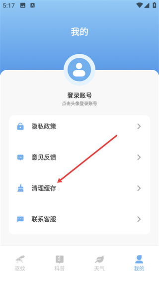 驱蚊器
