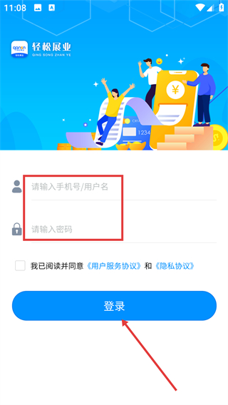 轻松展业-抢单获客平台