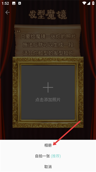 发型魔镜