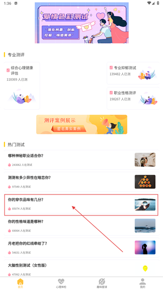 抑郁症焦虑症测试