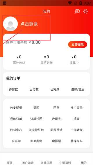 聪购