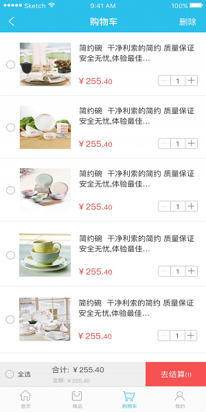 餐消购物家