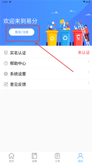 易分