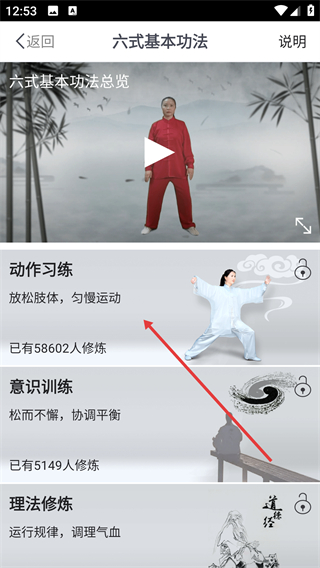 全民太极