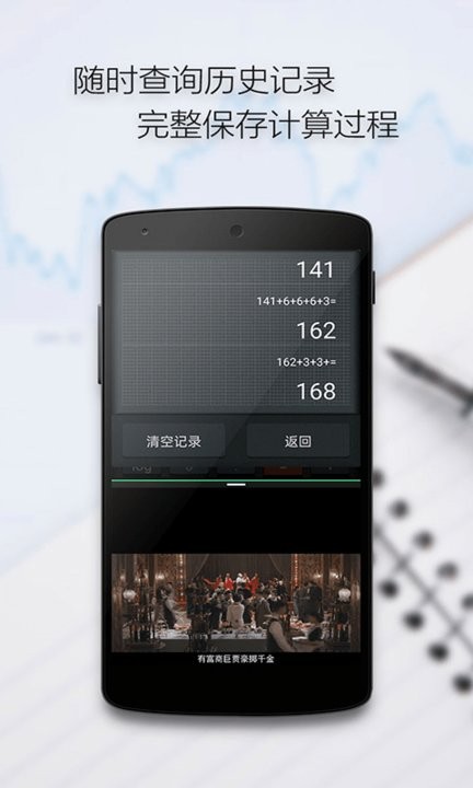多多计算器分屏版