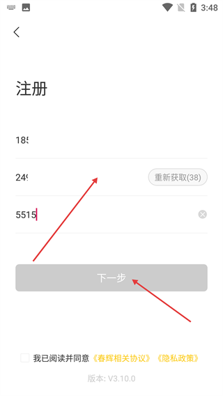 春辉包装