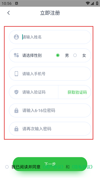 爱分类(居民端)