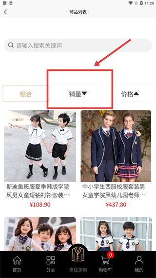 央联服饰