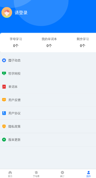 恰学法语