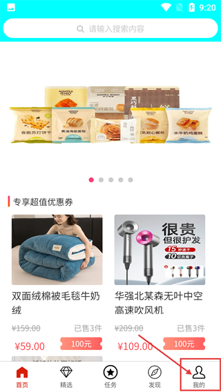 潮流购物