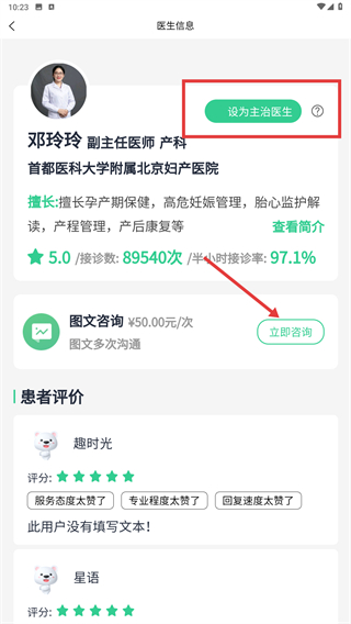 医贝诺
