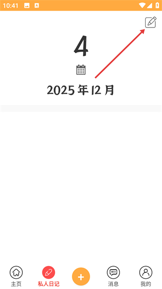 倾诉