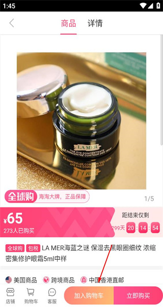 聚美手机版本