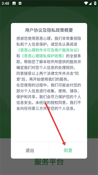 恩恩医生专用