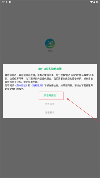 沂生活