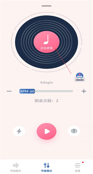 节奏节拍器手机版